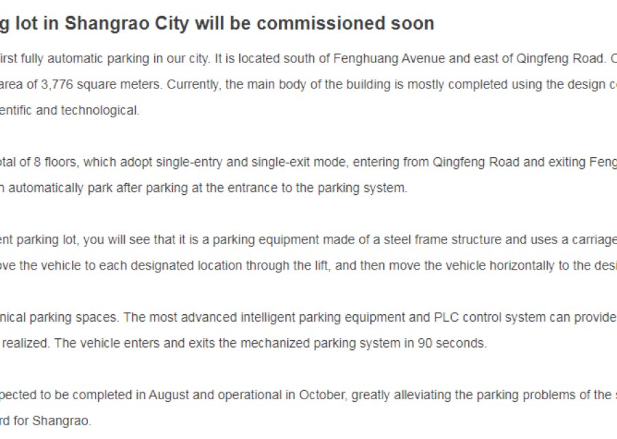 El estacionamiento automatizado de Laolaoao en la ciudad de Shangrao se pondrá en servicio pronto