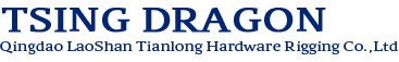 Qingdao Laoshan Tianlong Hardware Rigging Co., Ltd.