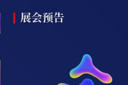 exhibition invitation|Qingdao Xin Dacheng with a variety of products, will soon appear in the 10th Beijing International Irrigation Technology Expo
