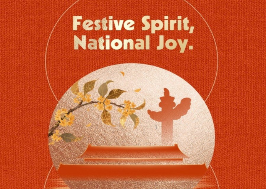 Celebrating China’s 76th National Day and the Mid-Autumn Festival