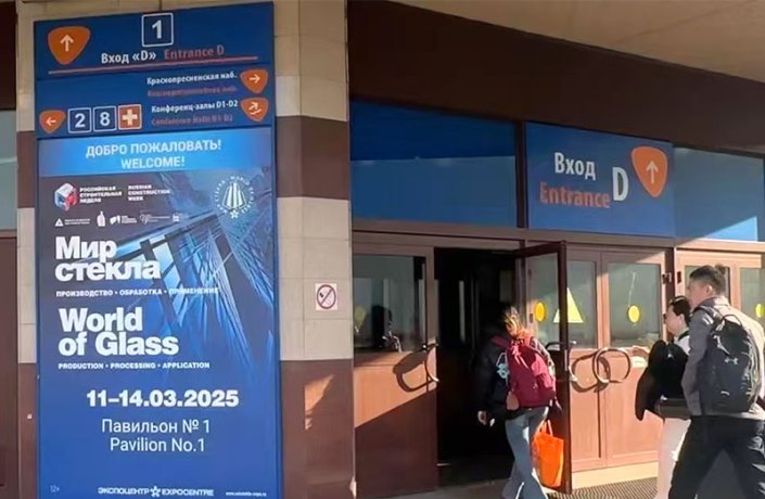 March.2025 Russia glass exhibition