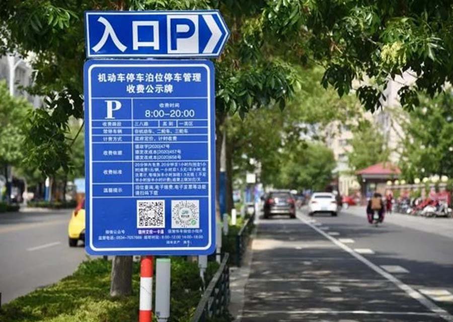 Investigación de informes del estacionamiento inteligente de 50 días en Dezhou