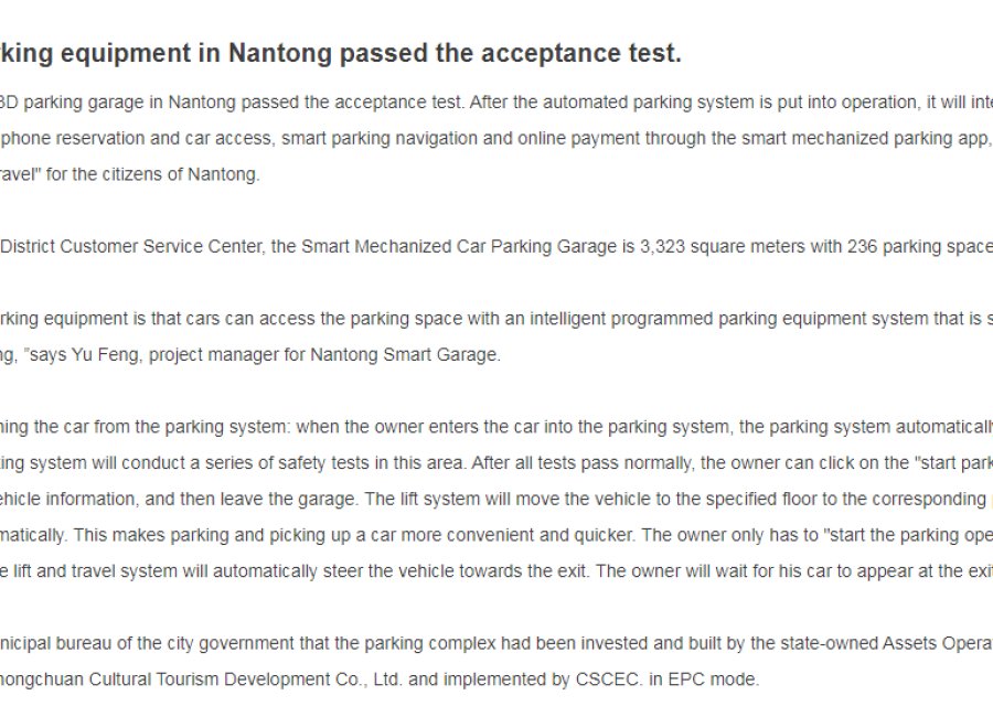El primer equipo de estacionamiento 3D inteligente en Nantong pasó la prueba de aceptación.