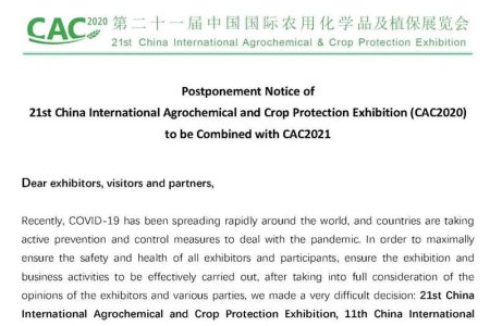 Notice Of 21st CAC Exhibition Will Be Held On 3rd-5th March 2021
