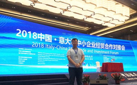 Italy-China SME Trade and Investment Forum, Qingdao, 21st Jun. 2018