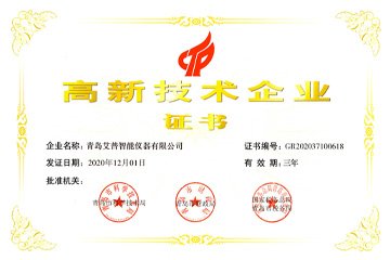 New high-tech enterprise