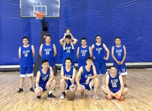 AIP Company Basketball Tournament