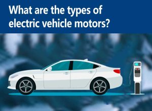 What are the types of electric vehicle motors？