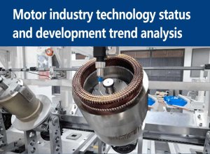 Motor industry technology status and development trend analysis