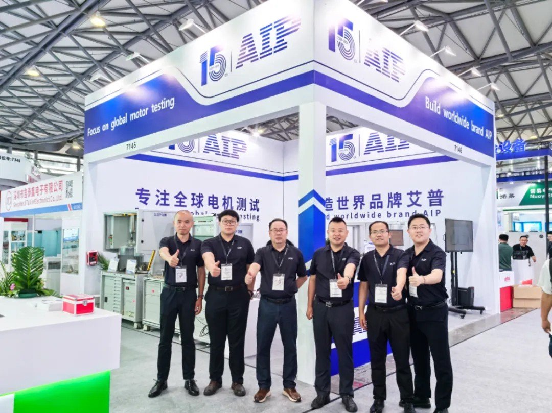 AIP appeared at the Munich Shanghai Electronics Show, empowering the industry's intelligent development with innovative technologies