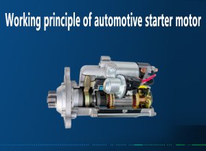 Working principle of automotive starter motor