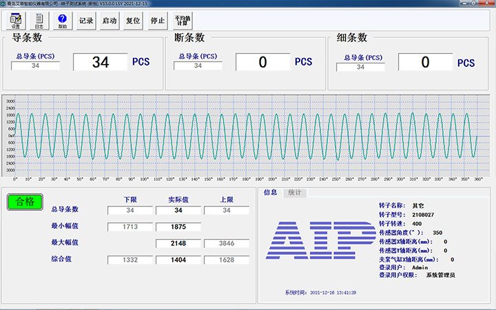 Water Pump Motor Die-cast Rotor Tester-Testing Interface-AIP
