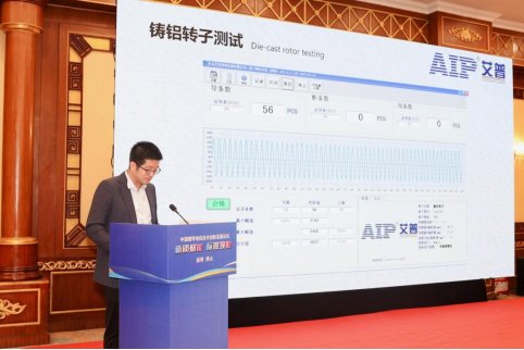 Mr. Yu, Director of AIP’s Technology Center