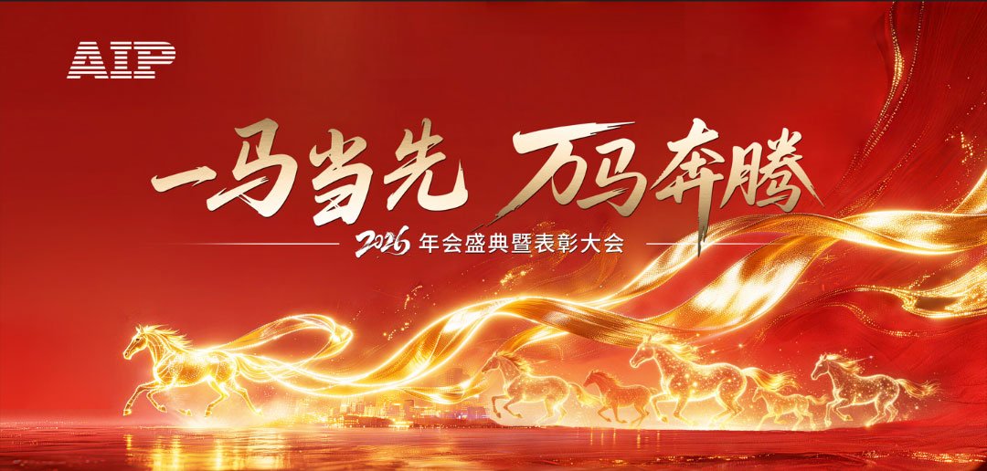 AIP 2026 Annual Gala