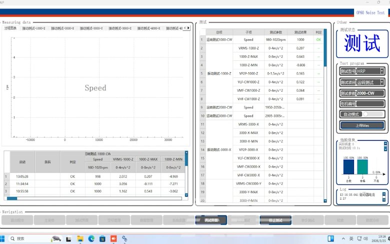 EPS motor vibration test interface