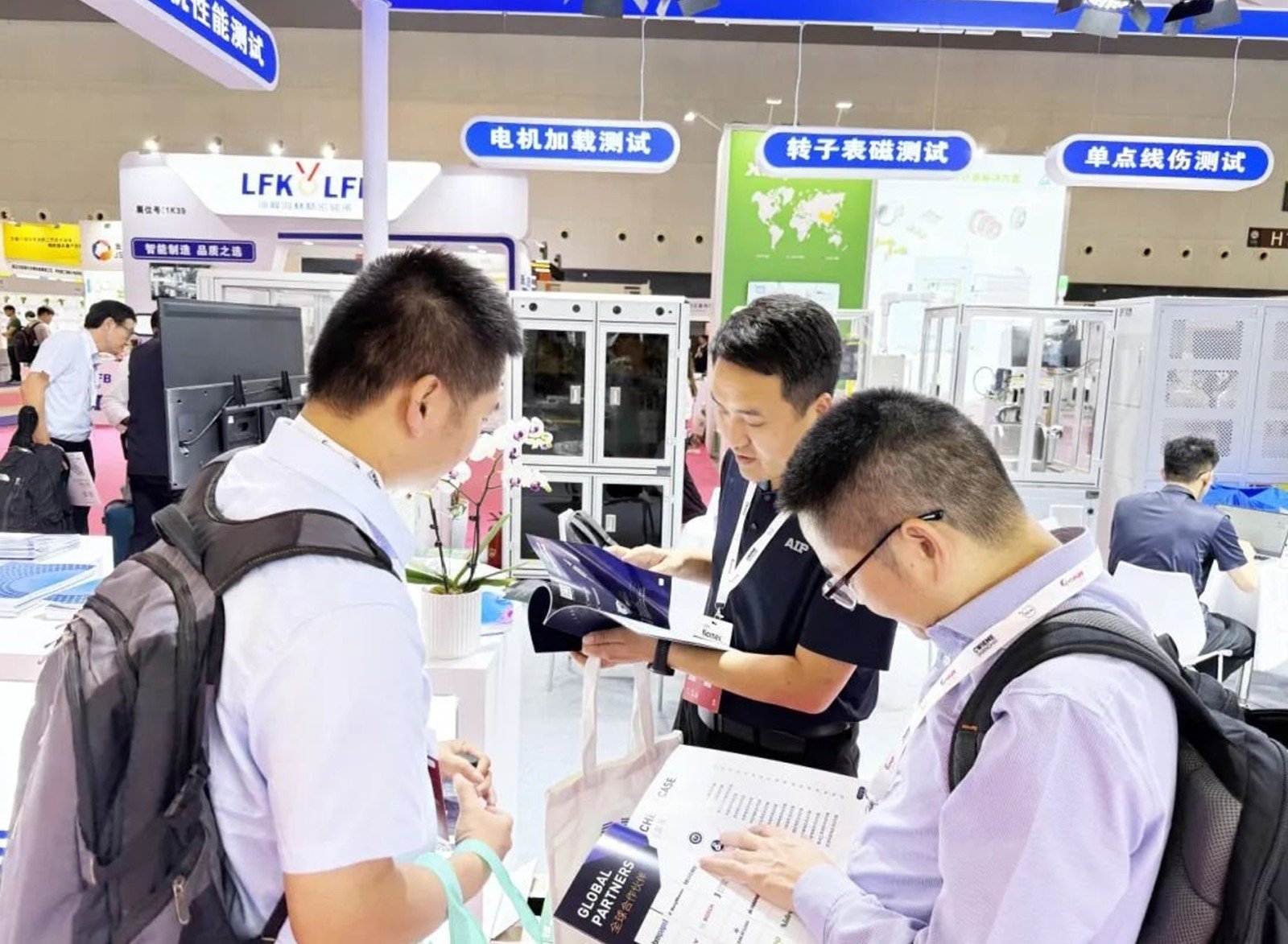 The-AIP-exhibition-site