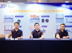 Empowering the Future of Embodied Systems: AIP Showcases at the 2026 Robot Joint Module Technology Innovation Forum