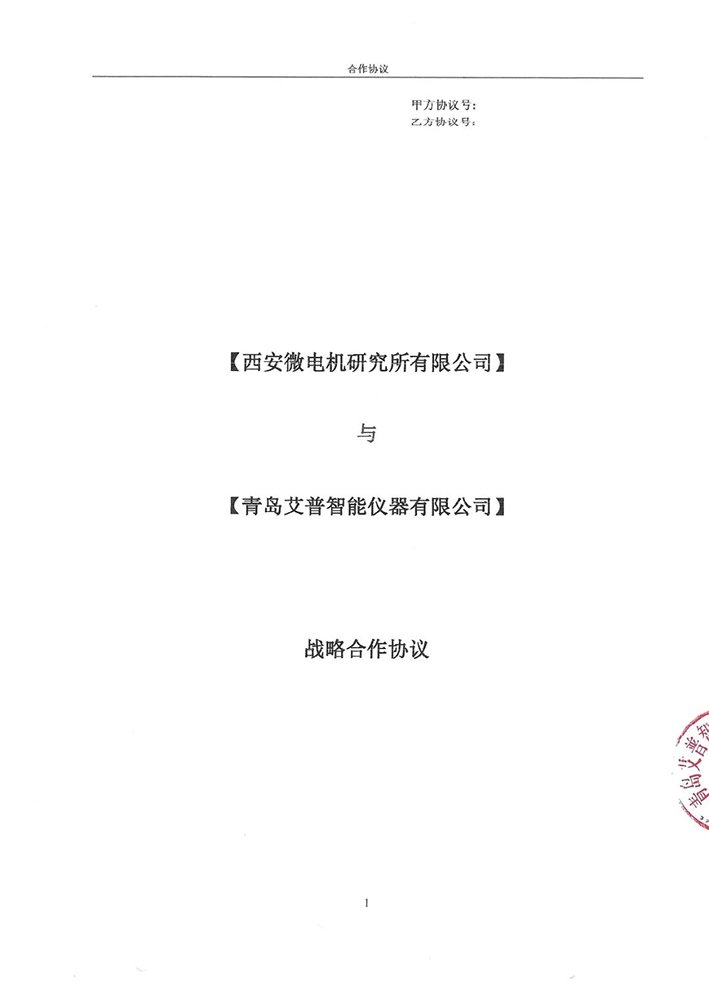 AIP Instrument and Xiwei Institute Reach Strategic Cooperation to Enter Core Humanoid Robot Track