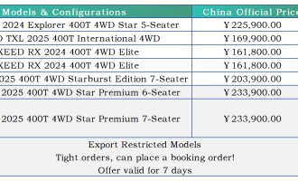 EXEED 2024 and 2025 new vehicles