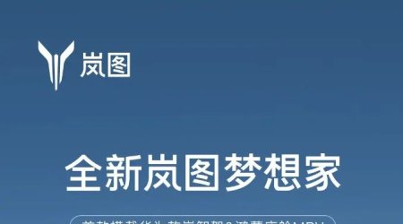 VOYAH CEO, Lu Fang, will announce the price of the newest 2025 VOYAH Dream Home model tonight, September 19, and the newest model will arrive in Khorgos, Xinjiang in mid-October, so stay tuned!