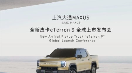 SAIC Datsun MAXUS eTerron 9 Becomes the World's First Medium-to-large Chinese-Branded Pure-Electric Pickup Truck Exported Overseas