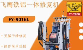 Flying Eagle Sheet Metal Repair Machine