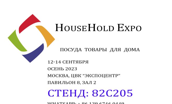 12-13 SEP 2023 WELCOME TO VISIT HOUSEHOLD EXPO IN MOSCOW RUSSIA 