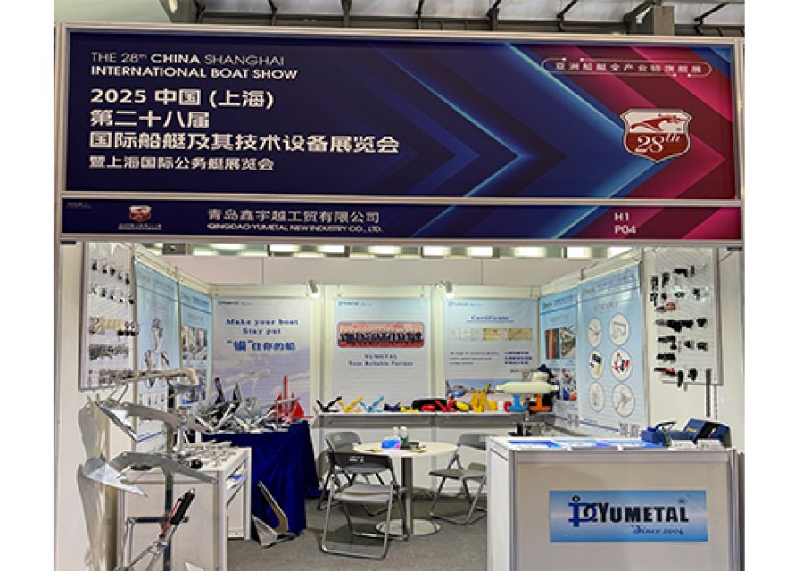 Shanghai International Boat Show (SIBS)