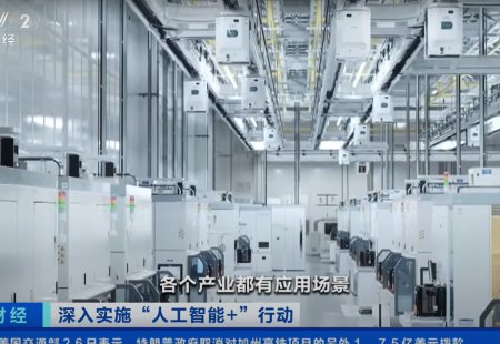 China aims for AI application breakthroughs in key sectors in next 2 years: official