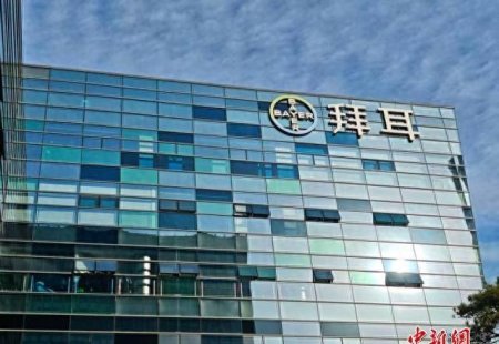 Bayer opens first innovation center in China