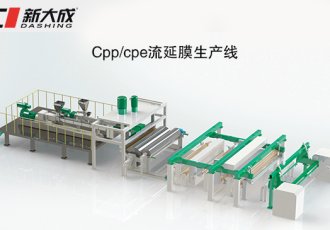 Cpp/cpe casting film production line