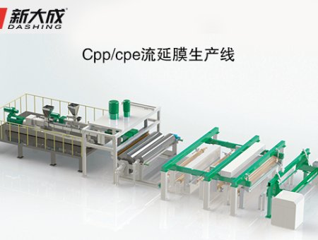 Cpp/cpe casting film production line
