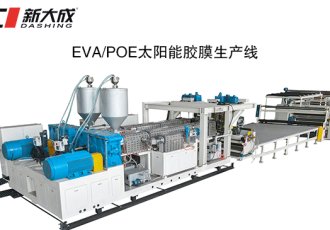 EVA/POE solar film production line