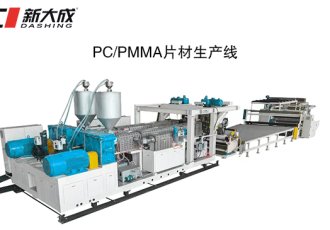 PC/PMMA sheet production line