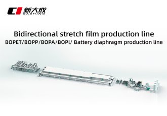 BOPET/BOPP/BOPA/BOPI/ Battery diaphragm production line