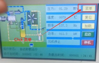 How to change the language of the air compressor？