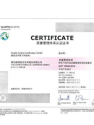 IATF16949 certificate_页面_1