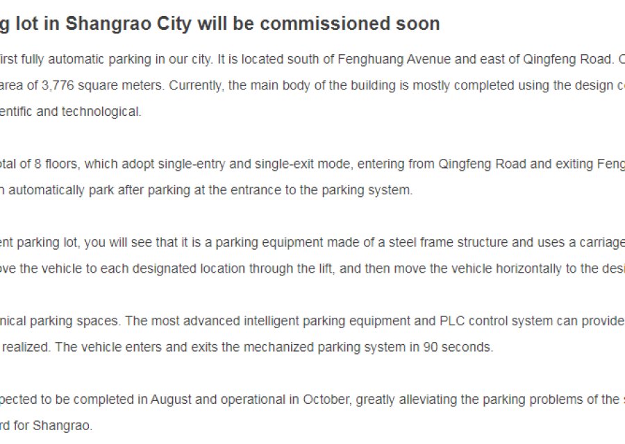 Автоматизированная парковка Laolaoao в городе Шанжао скоро будет сдана в эксплуатацию