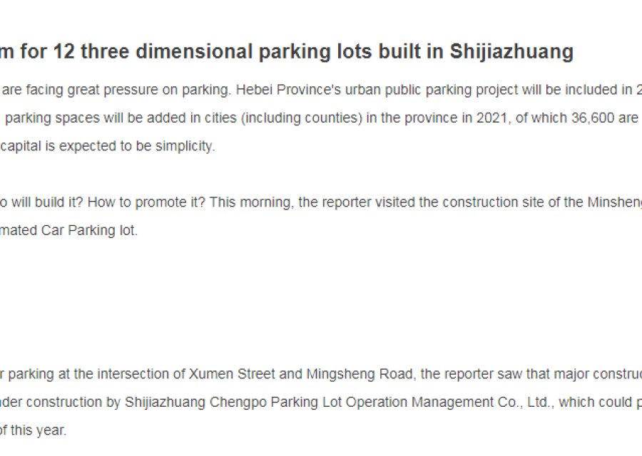 Автоматизированная система парковки автомобилей для 12 трехмерных парковок, построенная в Шицзячжуане