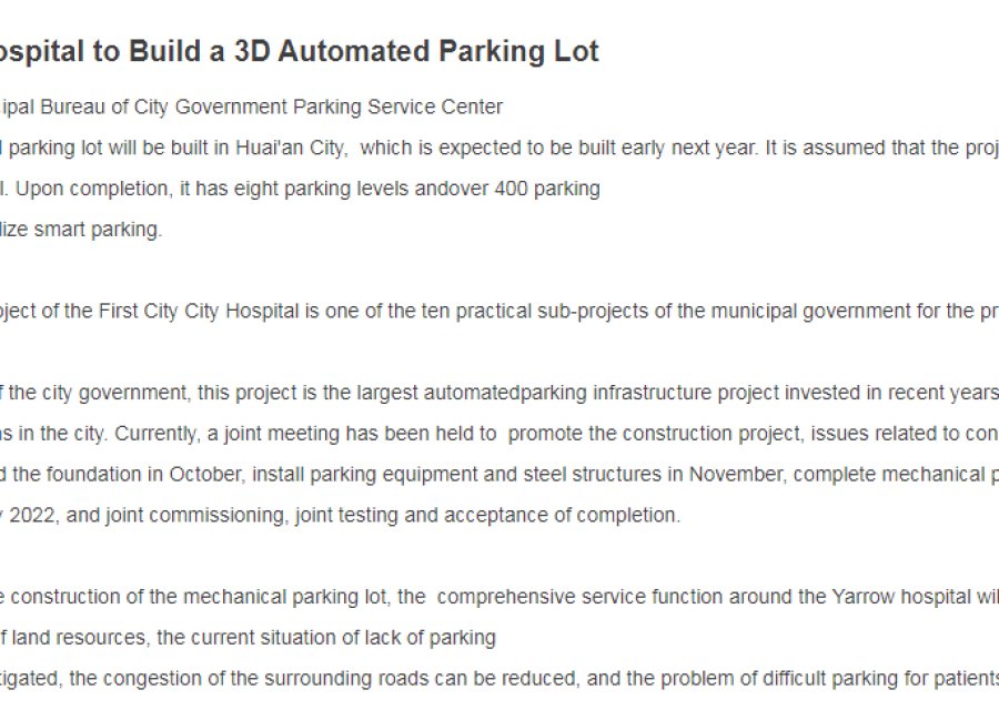 Zhong'an's First People's Hospital to Build a 3D Automated Parking Lot