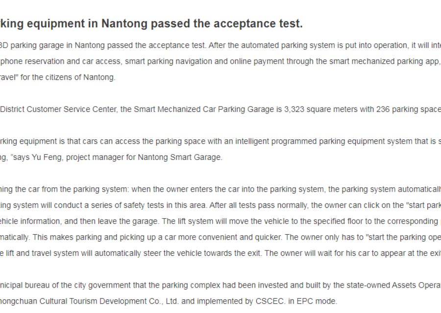 The first smart 3D parking equipment in Nantong passed the acceptance test.